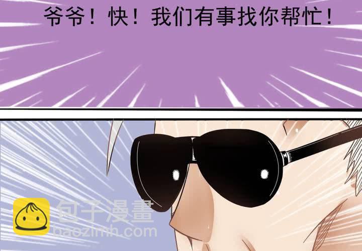 第23话 外公的解决办法-第24话