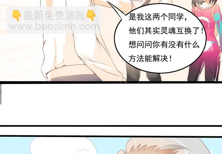 第23话 外公的解决办法-第24话