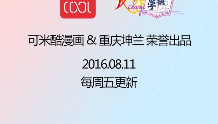 第23话 外公的解决办法-第24话