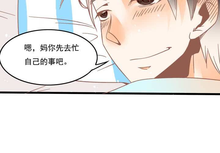 第25话 啥？！你们也互换了？-第26话