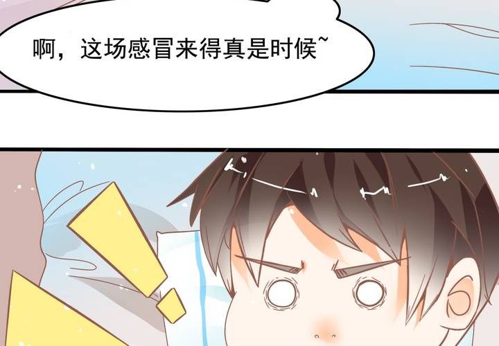 第25话 啥？！你们也互换了？-第26话