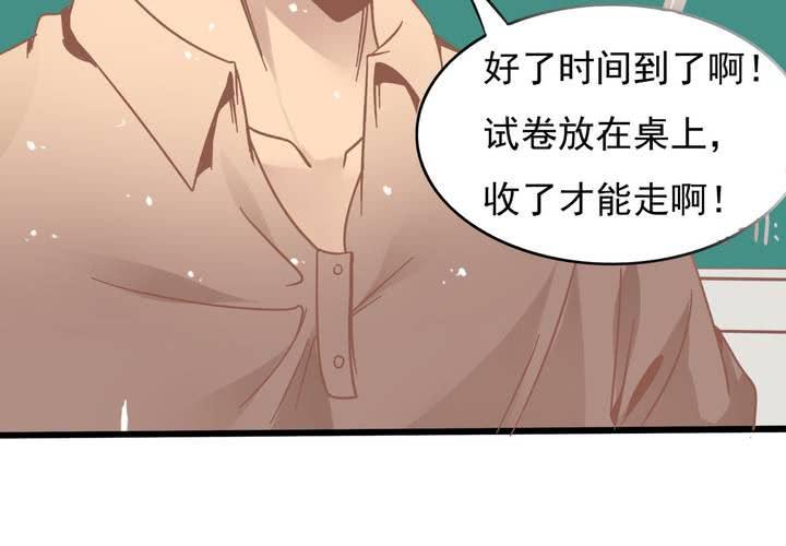 第25话 啥？！你们也互换了？-第26话