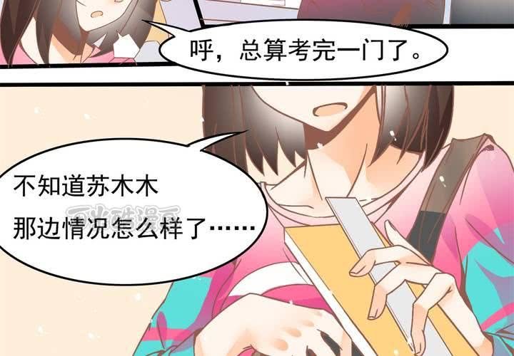 第25话 啥？！你们也互换了？-第26话