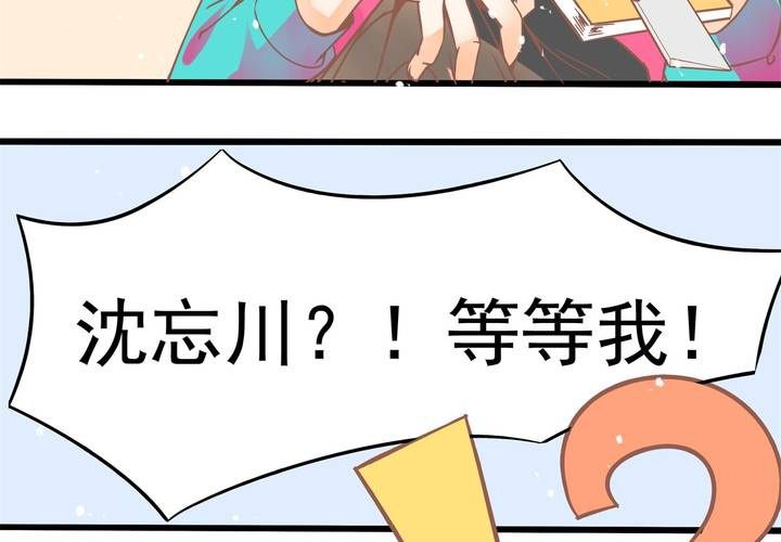 第25话 啥？！你们也互换了？-第26话