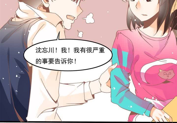 第25话 啥？！你们也互换了？-第26话