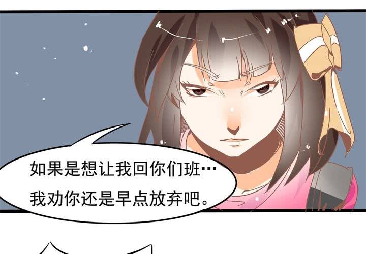 第25话 啥？！你们也互换了？-第26话