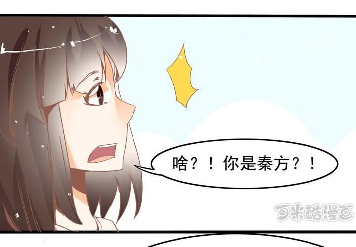 第25话 啥？！你们也互换了？-第26话