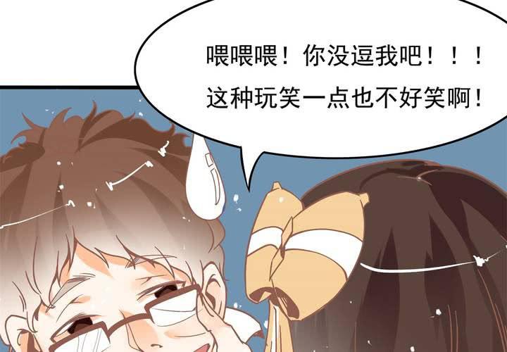 第25话 啥？！你们也互换了？-第26话