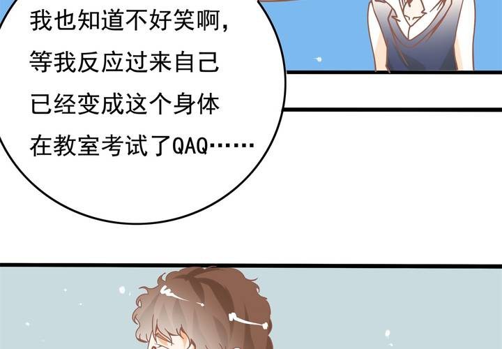 第25话 啥？！你们也互换了？-第26话