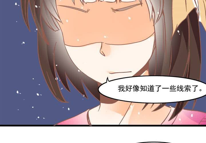 第25话 啥？！你们也互换了？-第26话