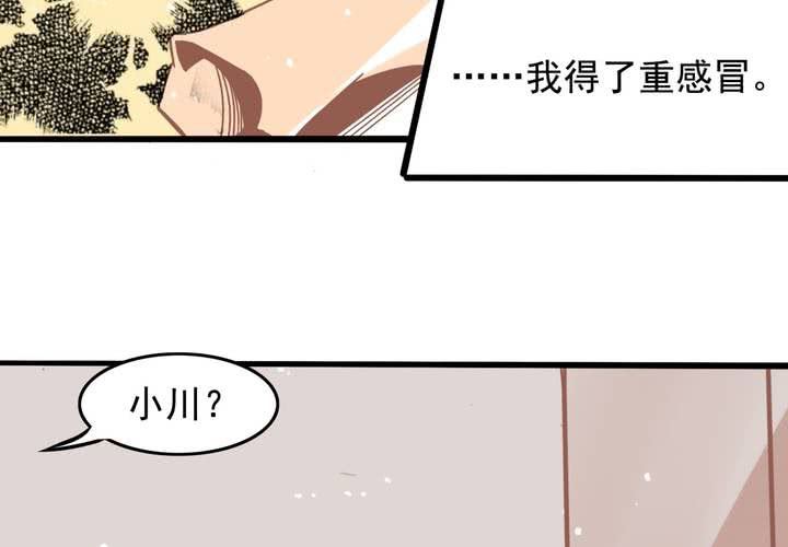 第25话 啥？！你们也互换了？-第26话