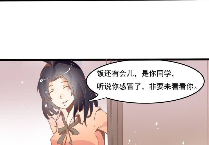 第27话 我是真感冒了&hellip;-第28话