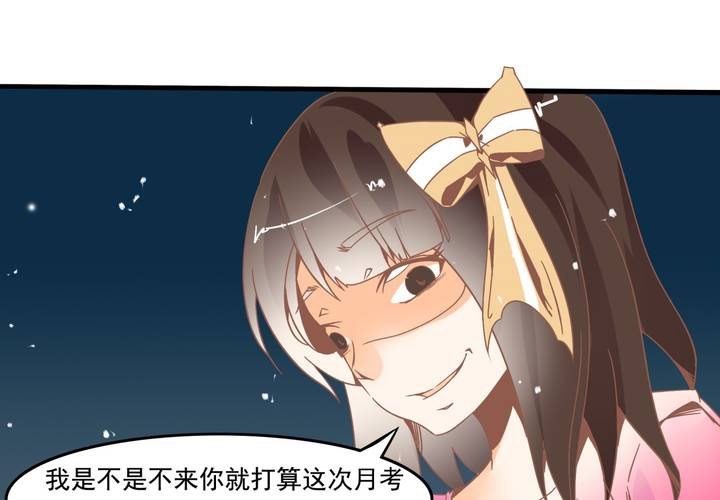 第27话 我是真感冒了&hellip;-第28话