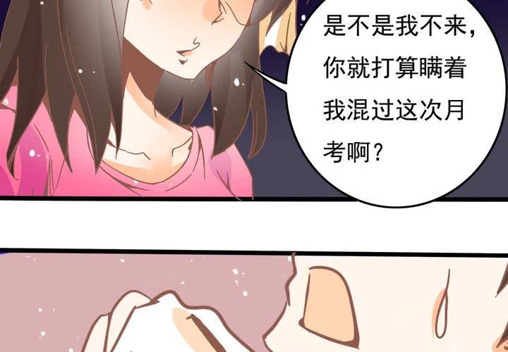 第27话 我是真感冒了&hellip;-第28话