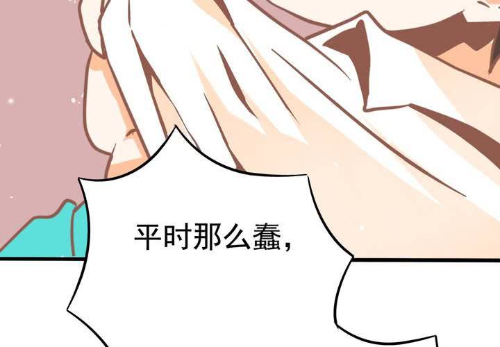 第27话 我是真感冒了&hellip;-第28话