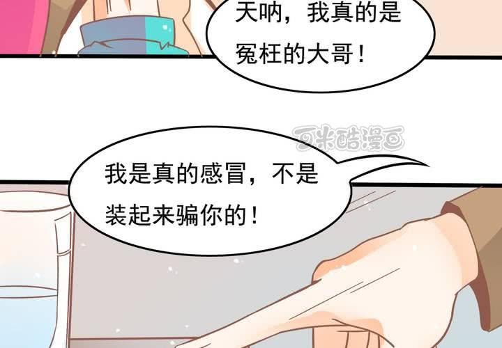 第27话 我是真感冒了&hellip;-第28话