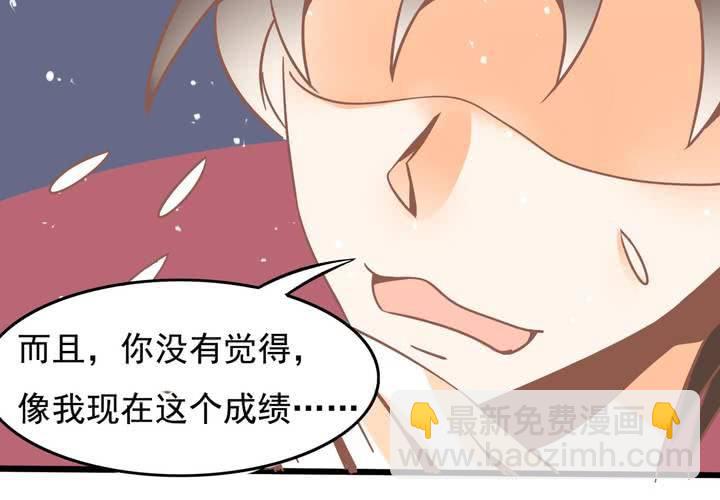 第27话 我是真感冒了&hellip;-第28话