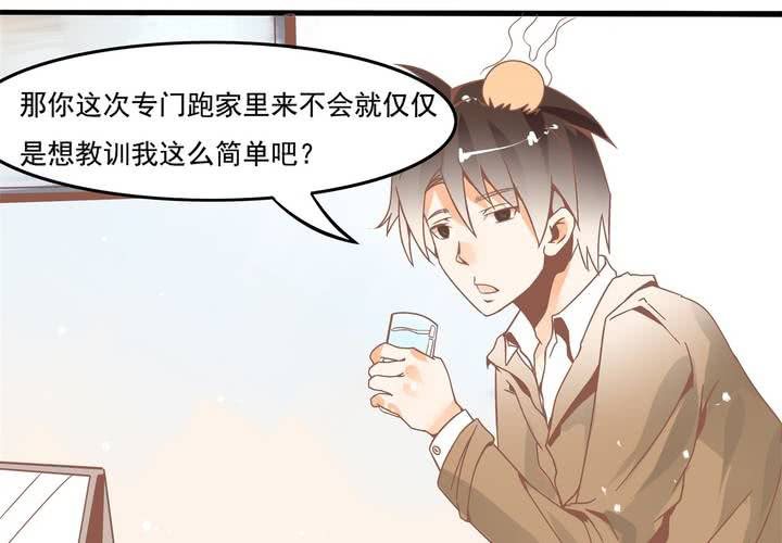 第27话 我是真感冒了&hellip;-第28话