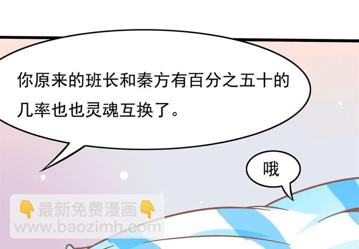 第27话 我是真感冒了&hellip;-第28话