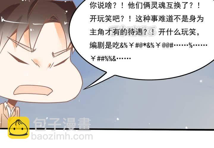 第27话 我是真感冒了&hellip;-第28话