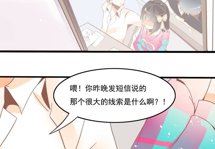 第29话 果然是阴谋！-第30话