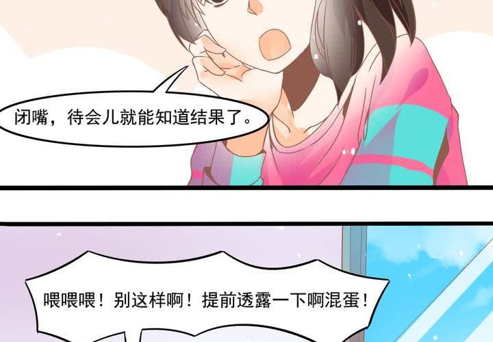 第29话 果然是阴谋！-第30话