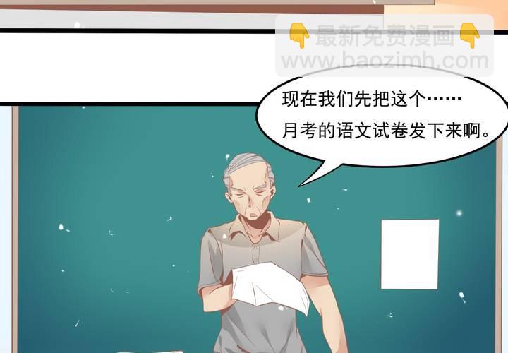 第29话 果然是阴谋！-第30话