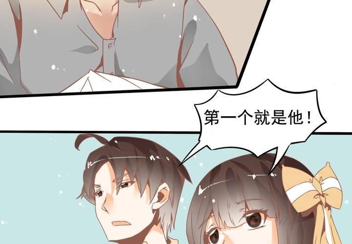 第29话 果然是阴谋！-第30话