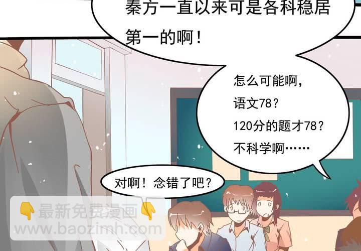 第29话 果然是阴谋！-第30话