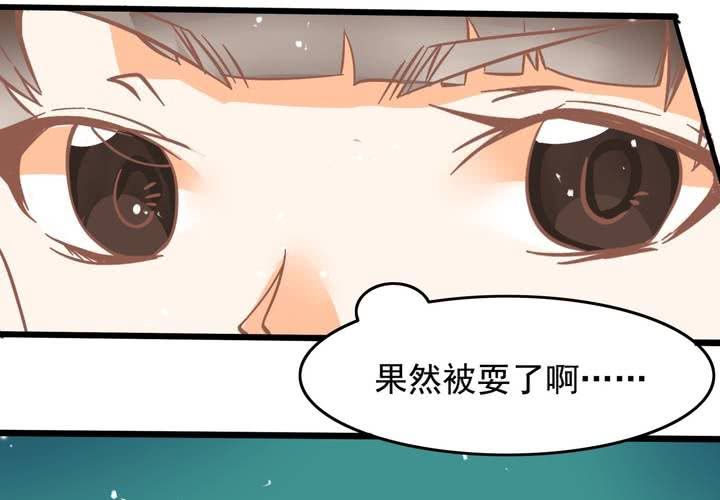 第29话 果然是阴谋！-第30话