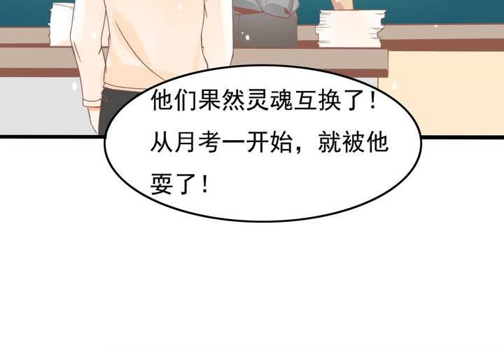 第29话 果然是阴谋！-第30话