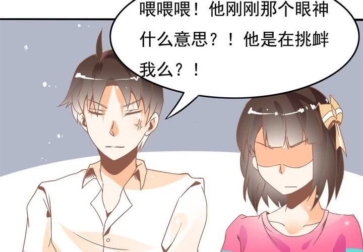 第29话 果然是阴谋！-第30话