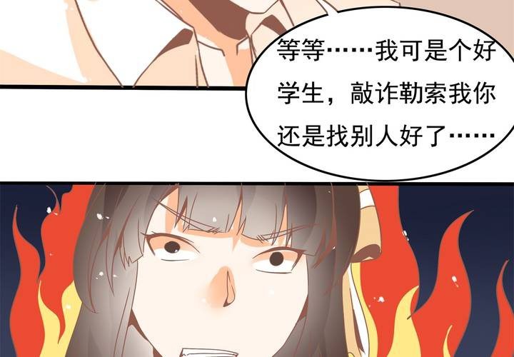 第29话 果然是阴谋！-第30话