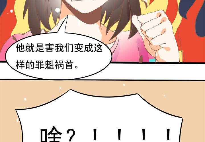 第29话 果然是阴谋！-第30话