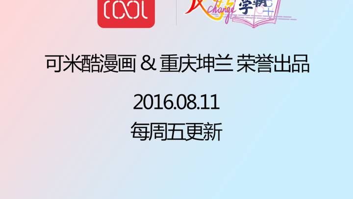 第29话 果然是阴谋！-第30话