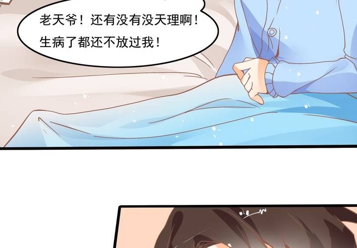 第29话 果然是阴谋！-第30话