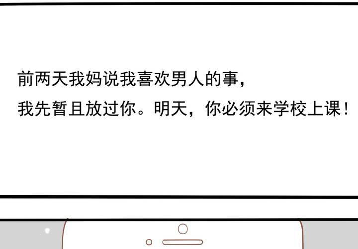 第29话 果然是阴谋！-第30话