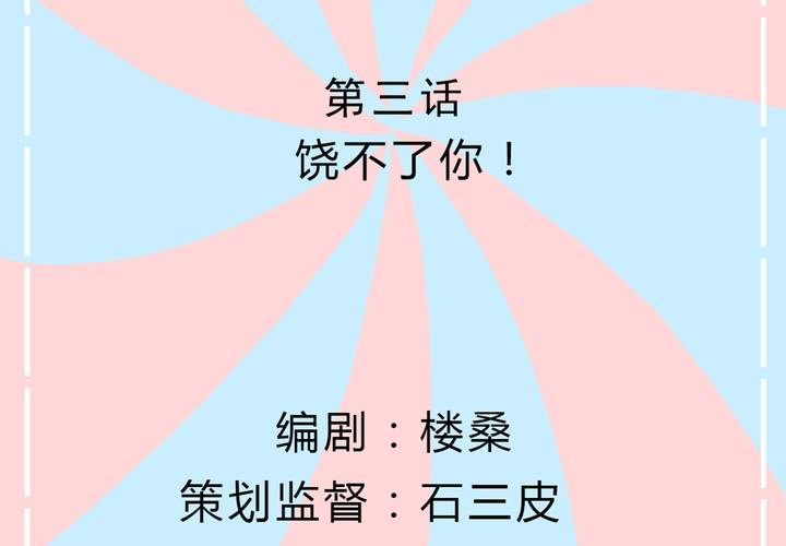 第3话 饶不了你(1/2)-第4话