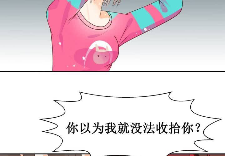 第3话 饶不了你(1/2)-第4话