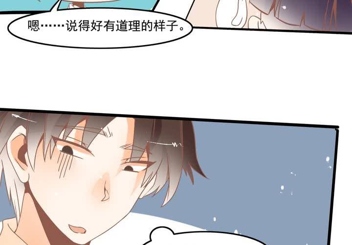 第31话 口味真独特-第32话