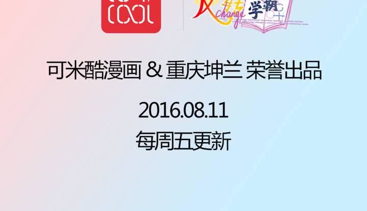 第31话 口味真独特-第32话