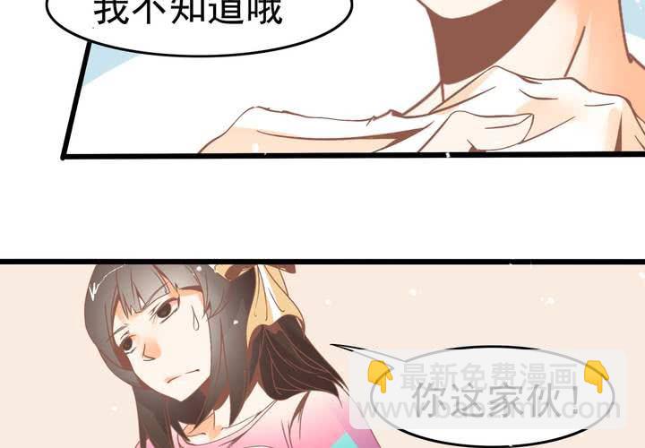 第31话 口味真独特-第32话