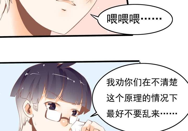 第33话 哦豁&hellip;&hellip;扯坏了~-第34话