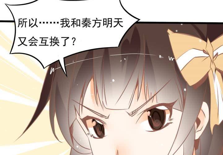 第33话 哦豁&hellip;&hellip;扯坏了~-第34话