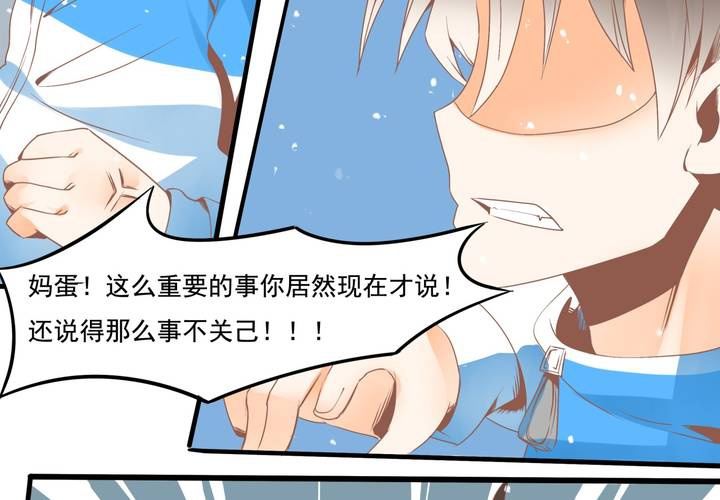 第33话 哦豁&hellip;&hellip;扯坏了~-第34话