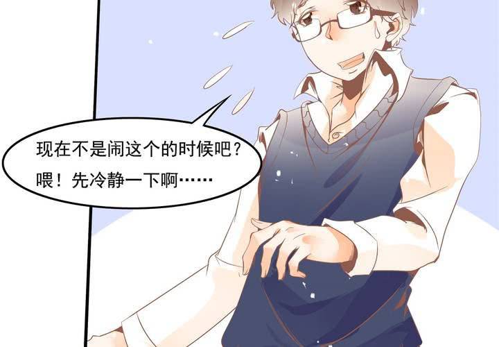 第33话 哦豁&hellip;&hellip;扯坏了~-第34话