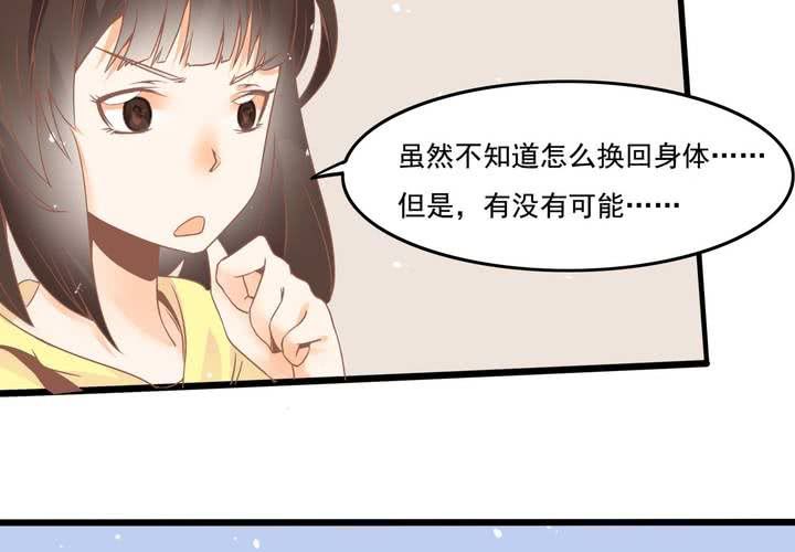 第33话 哦豁&hellip;&hellip;扯坏了~-第34话