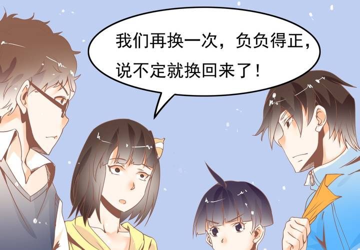 第33话 哦豁&hellip;&hellip;扯坏了~-第34话