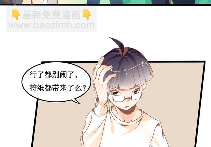 第35话 换回去了？-第36话