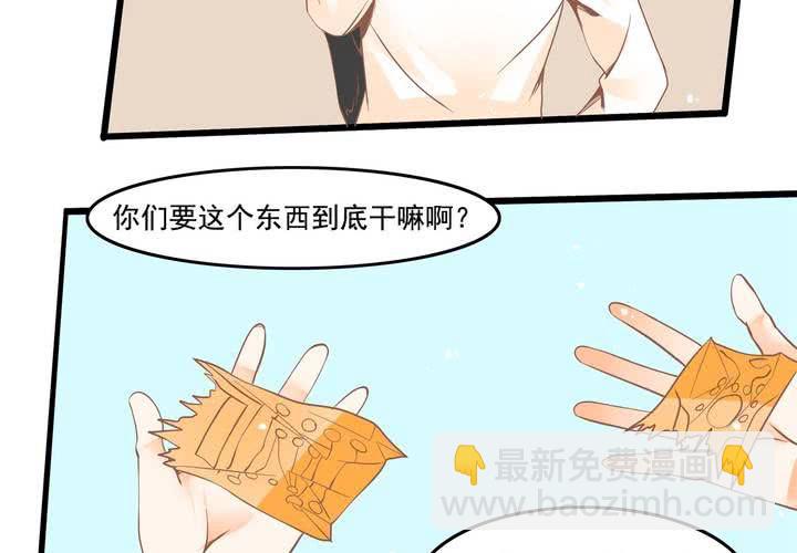 第35话 换回去了？-第36话